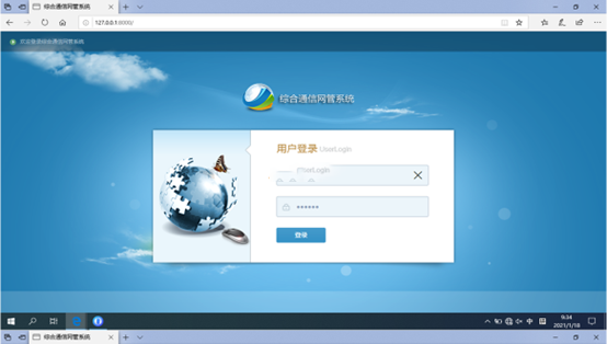  延吉无线通信对讲调度网管系统