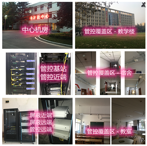  延吉某军事院校管控案例（数字信令级）