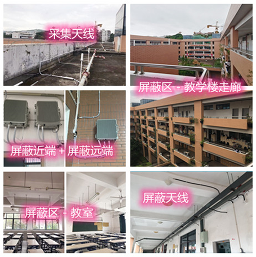  延吉某中学考场屏蔽案例（数字信令级）